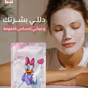 ماسك الوجه من Kakaziyan