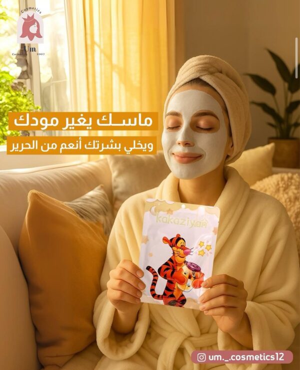 ماسك الوجه من Kakaziyan 1