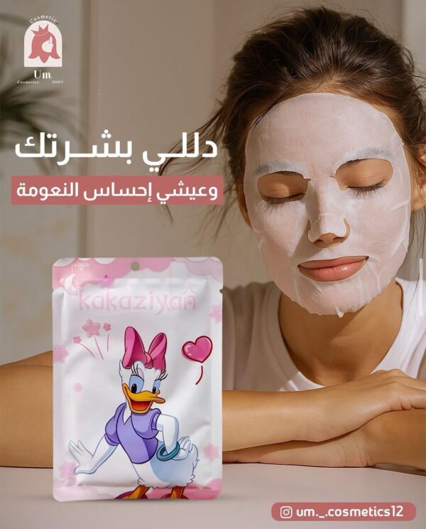 ماسك الوجه من Kakaziyan