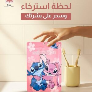 ماسك الوجه من Kakaziyan 4